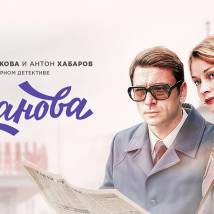 Постер фильма "Казанова"