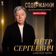 Постер фильма "Содержанки"
