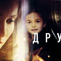 Постер фильма "Другие"