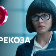 Постер фильма "Стрекоза"