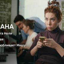 Постер фильма "На край света"