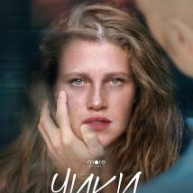 Постер фильма "Чики"