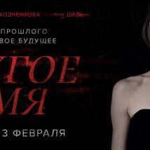 Постер фильма "Другое имя"