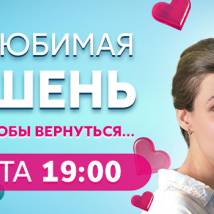 Постер фильма "Моя любимая мишень"