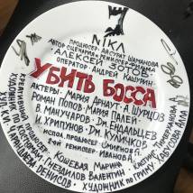На съемках фильма "Убить босса"