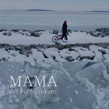 Постер фильма "Мама"