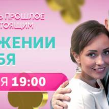 Постер фильма "В отражении тебя"