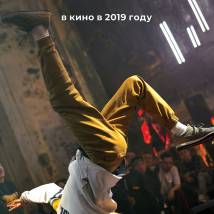 Постер фильма "Битва"