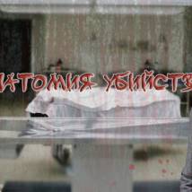 Постер фильма "Анатомия убийства"