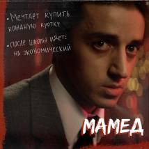 Постер фильма "Печень, или История одного стартапа"