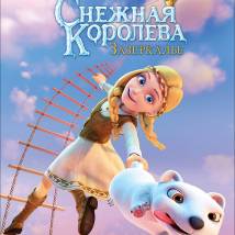 Постер фильма "Снежная Королева: Зазеркалье"