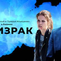 Постер фильма "Призрак"