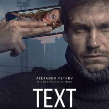 Постер фильма "Текст"