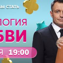 Постер фильма "Психология любви"