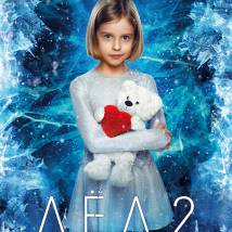 Постер фильма "Лёд 2"