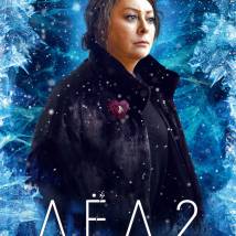 Постер фильма "Лёд 2"