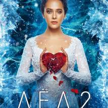 Постер фильма "Лёд 2"