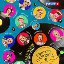 Постер фильма "Одесский пароход"