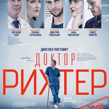 Постер фильма "Доктор Рихтер. Третий сезон"