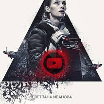 Постер фильма "Аванпост"