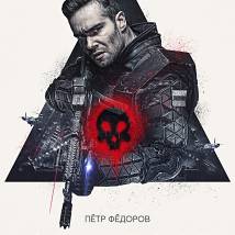 Постер фильма "Аванпост"
