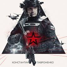 Постер фильма "Аванпост"