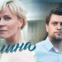Постер фильма "Ангелина"