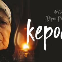 Постер фильма "Керосин"