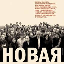 Постер фильма "Новая"