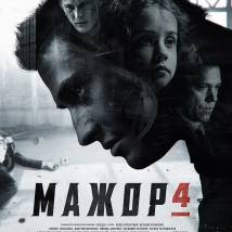 Постер фильма "Мажор 4"