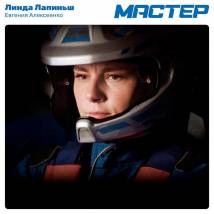 Постер фильма "Мастер"