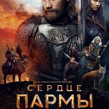 Постер фильма "Сердце пармы"