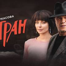 Постер фильма "Катран"