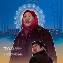 Постер фильма "Нет бога кроме меня"