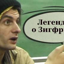 Постер фильма "Легенда о Зигфриде"