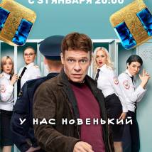 Постер фильма "Девушки с Макаровым 2"
