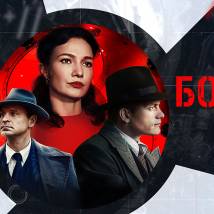 Постер фильма "Бомба"