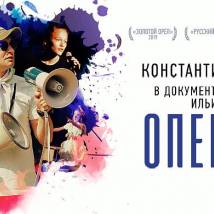 Постер фильма "Оперение"