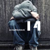 Постер фильма "Игры до 14+"