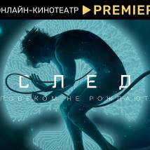 Постер фильма "Наследие"