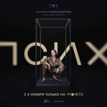 Постер фильма "Псих"