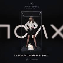 Постер фильма "Псих"