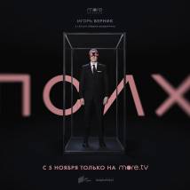 Постер фильма "Псих"