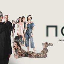 Постер фильма "Псих"