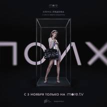 Постер фильма "Псих"