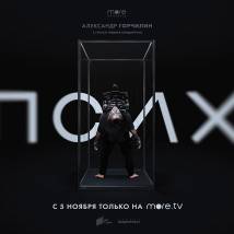 Постер фильма "Псих"