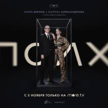 Постер фильма "Псих"