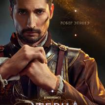 Постер фильма "Этерна. Часть первая"
