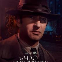 Постер фильма "За час до рассвета"