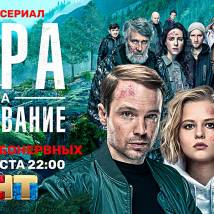 Постер фильма "Игра на выживание"